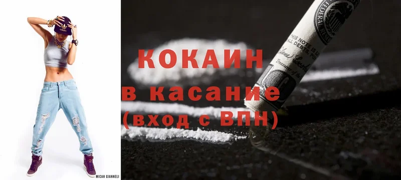 Cocaine 97% Билибино