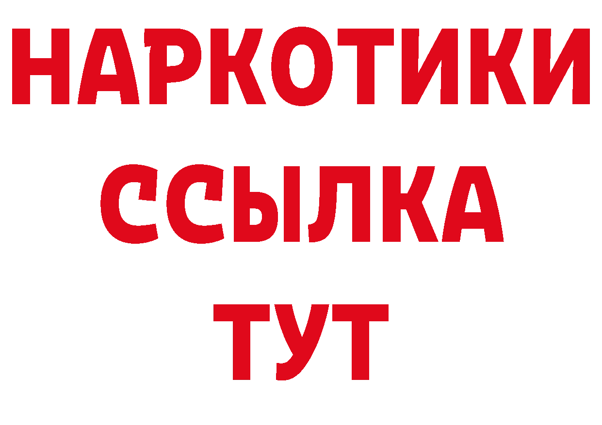 Кетамин VHQ онион это ОМГ ОМГ Билибино