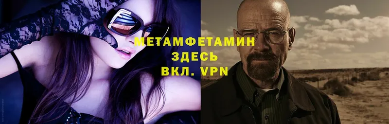 цены   Билибино  Метамфетамин витя 